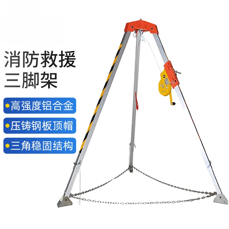 

Fire rescue tripod, expandable aluminum alloy lifting tripod, limited space multifunctional rescue tripod