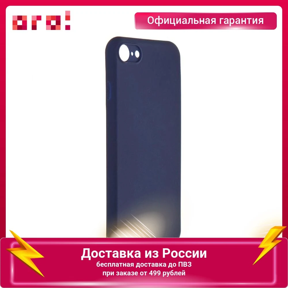 Чехол Red Line Ultimate для Apple iPhone 7\8\SE (2020) накладной синий |