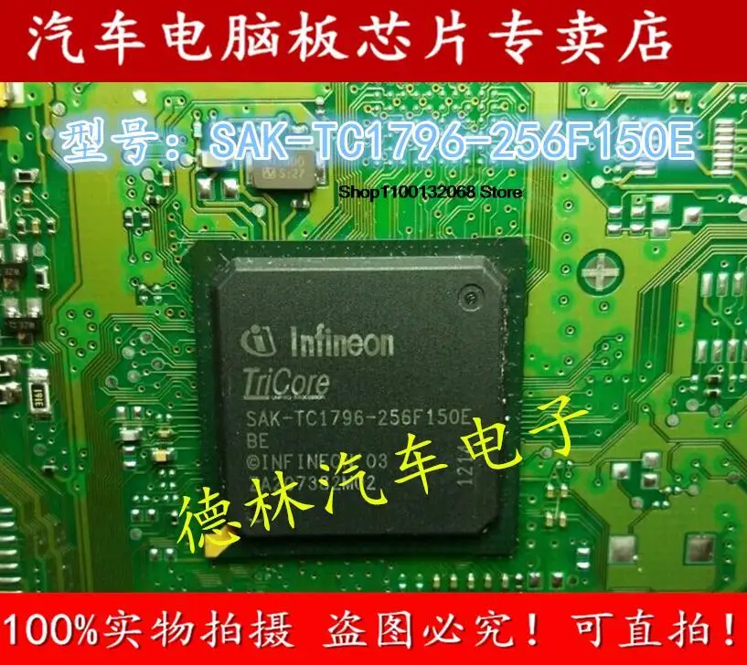 

SAK-TC1796-256F150E BE PCU