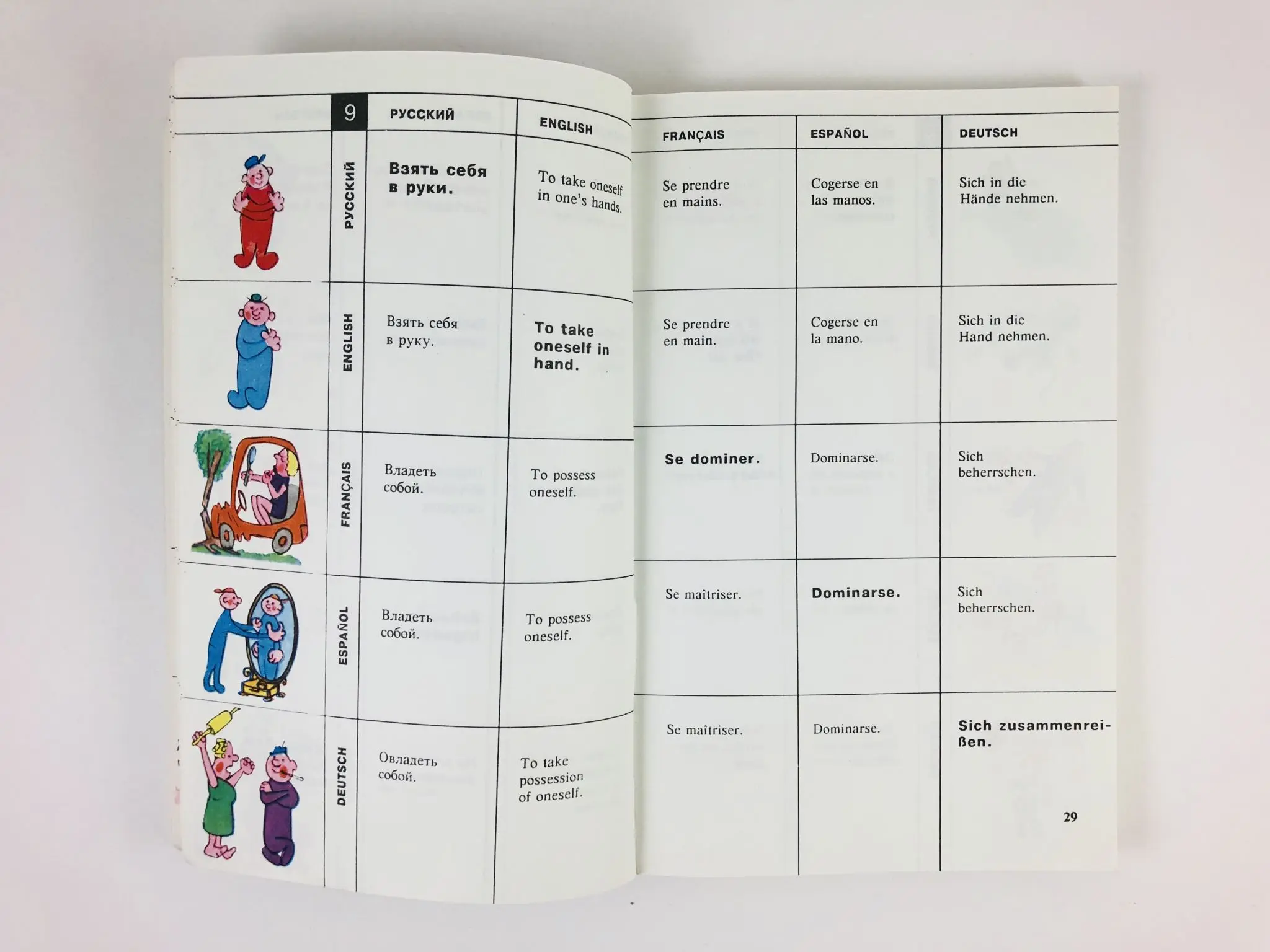 немецкие слова схожие с английскими. слова на немецком и английском языках одинаково пишутся. испанский немецкий английский слова. испанский немецкий английский слова. вежливые фразы на немецком.