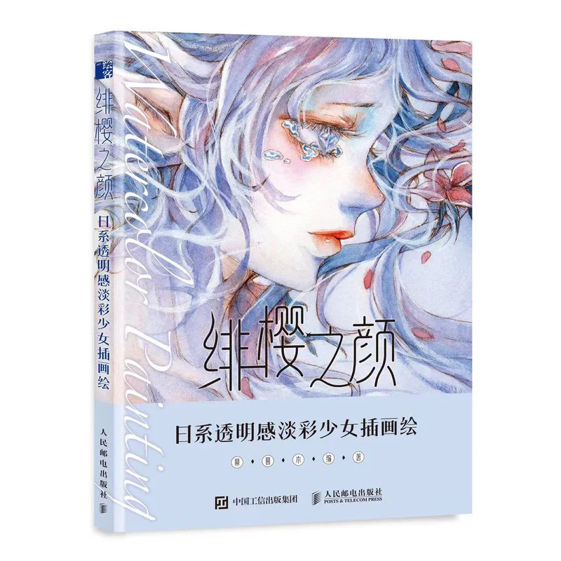 

Японская прозрачная книга для рисования акварелью с изображением девушек цветов, Аниме Манга, персонажи, акварельная учебная книга