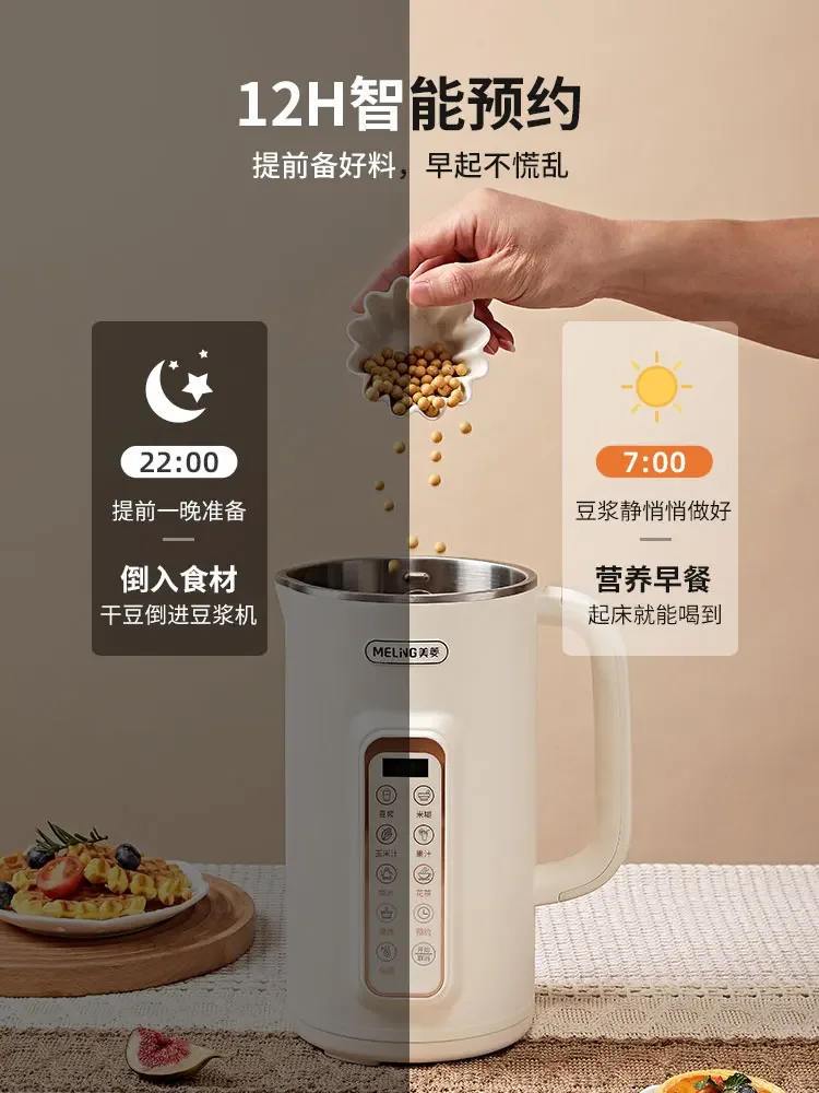 MeiLing настенная машина для разбитого соевого молока многофункциональная