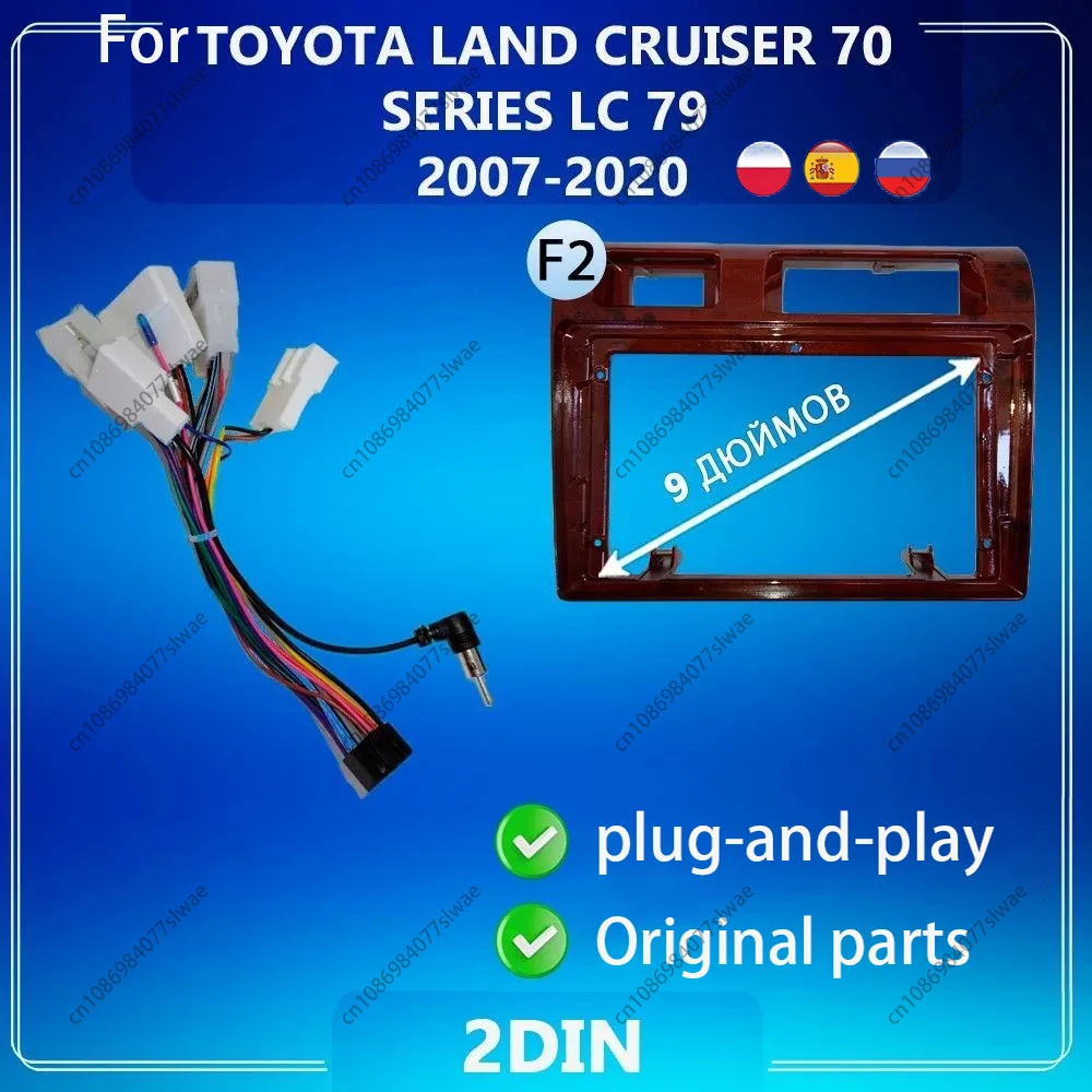 Автомобильный радиоприемник 9 дюймов для TOYOTA LAND CRUISER 70 серии LC 79 2007-2020 облицовка
