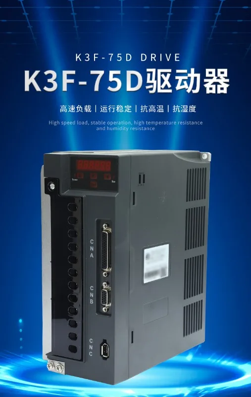 Haide servo driver K3F-35D K3F-50D K3F-75D трехфазный Серводвигатель 380V