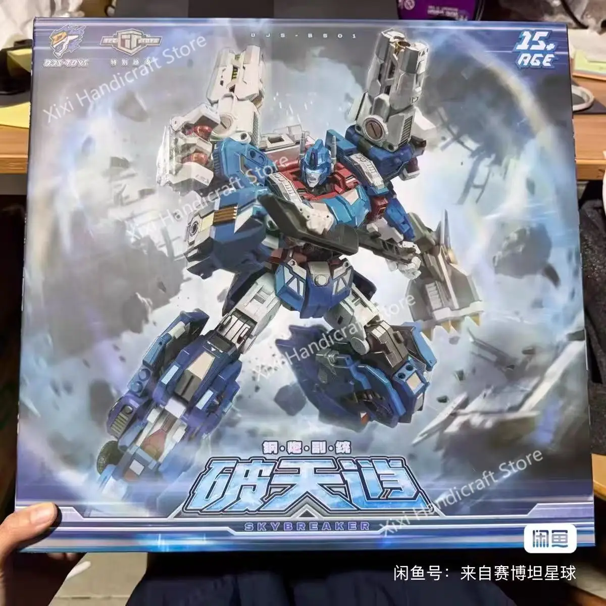 Фото В наличии DJS-BS01 Skybreaker Steel Cannon Vice Commander IDW Ultra Magnus, трансформируемая игрушка от SakuraStar Store Great General Toys №1