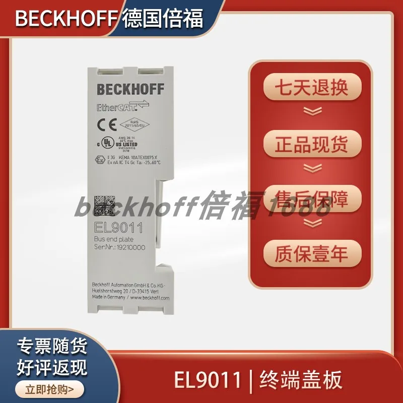 Фото Beckhoff EL9010/EL9011/EL9070/EL9080 Экранированный клеммный модуль, оригинал, Германия №3