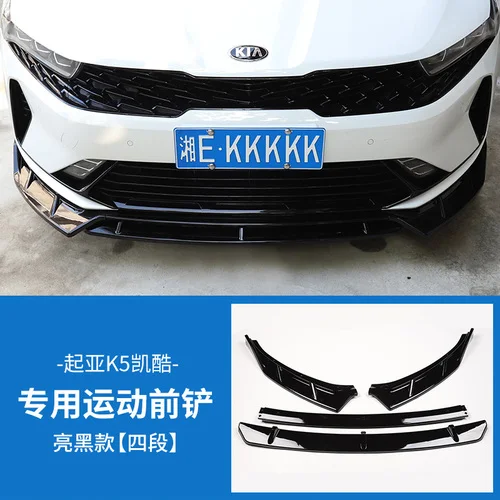 

Сплиттер дефлектор защита передний бампер губа подбородок комплект кузова для Kia K5 DL3 Optima 2020 2021 аксессуары для настройки