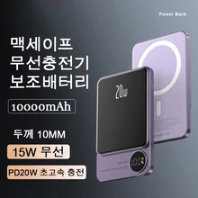 Macsafe 보조배터리 무선 보조베터리 10000mAh 휴대용 보조베터리 유형 C 빠른 충전기 iPhone 14 13 12 Pro Max Xiaomi Samsung Magsafe Battery