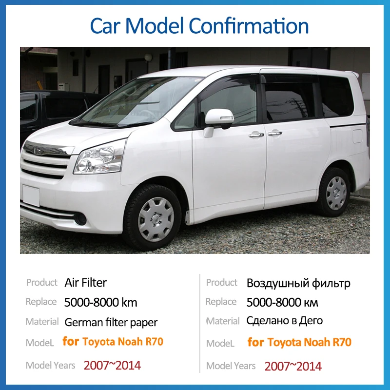 Для Toyota Noah R70 Voxy MK2 2007 2008 2009 2010 2011 2012 2013 2014 17801-21050 Воздушный фильтр Впускная решетка