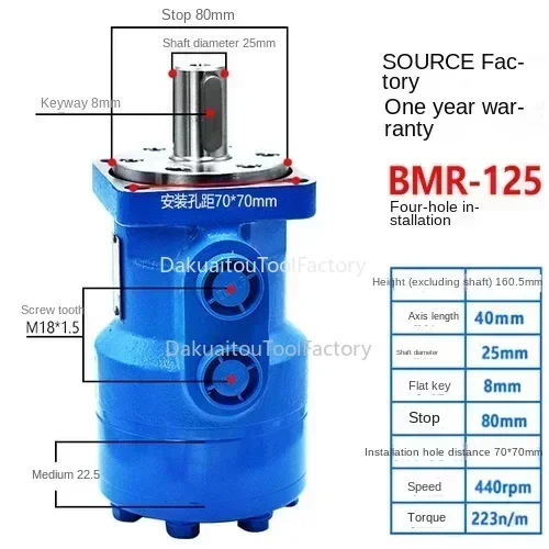 Гидравлический двигатель низкоскоростной с высоким крутящим моментом BMR-50 80 125 160