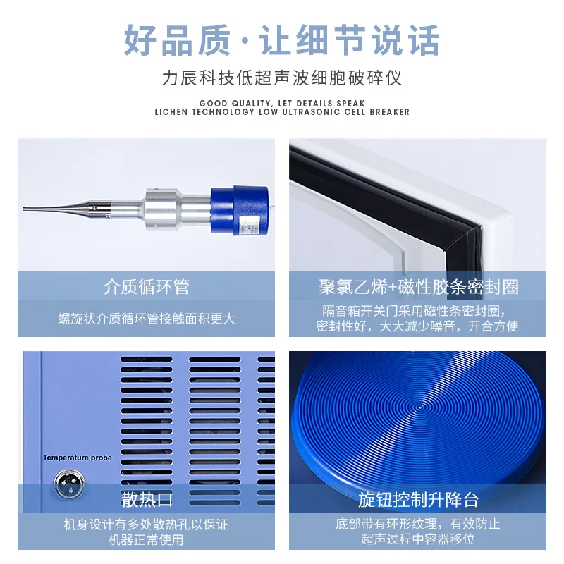 Рисунок 3 - Ультразвуковая клеточная дробилка серии LC-CB