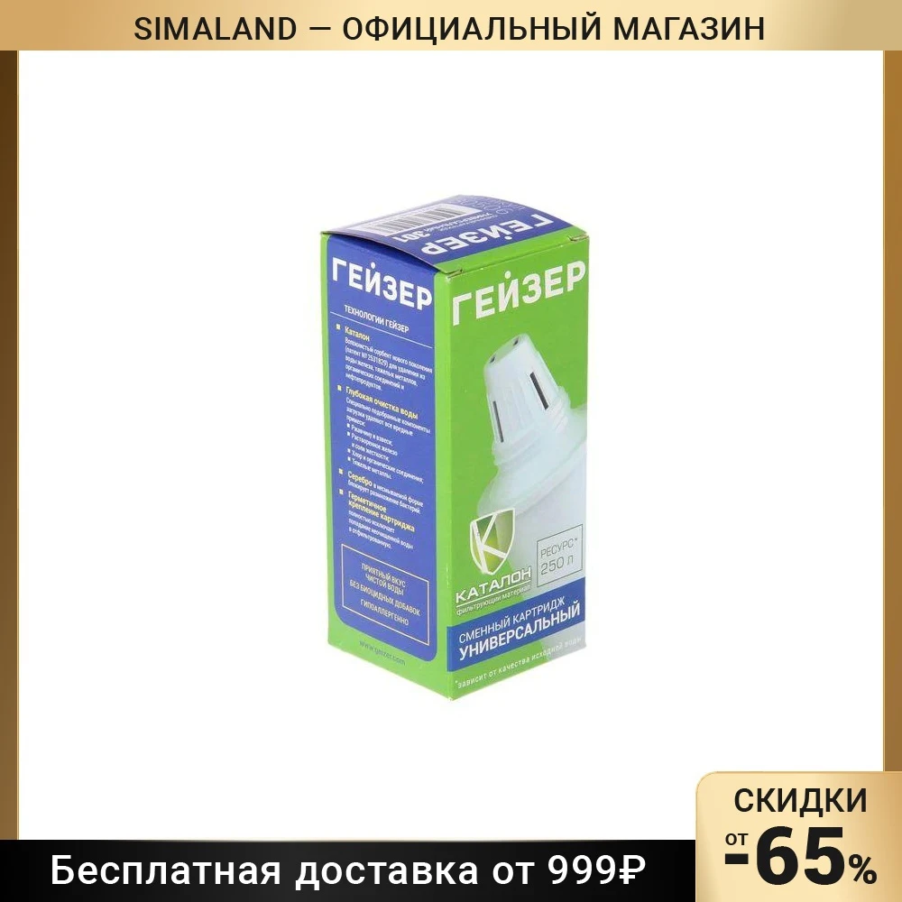 Купить Сменный Картридж Для Кувшина Гейзер