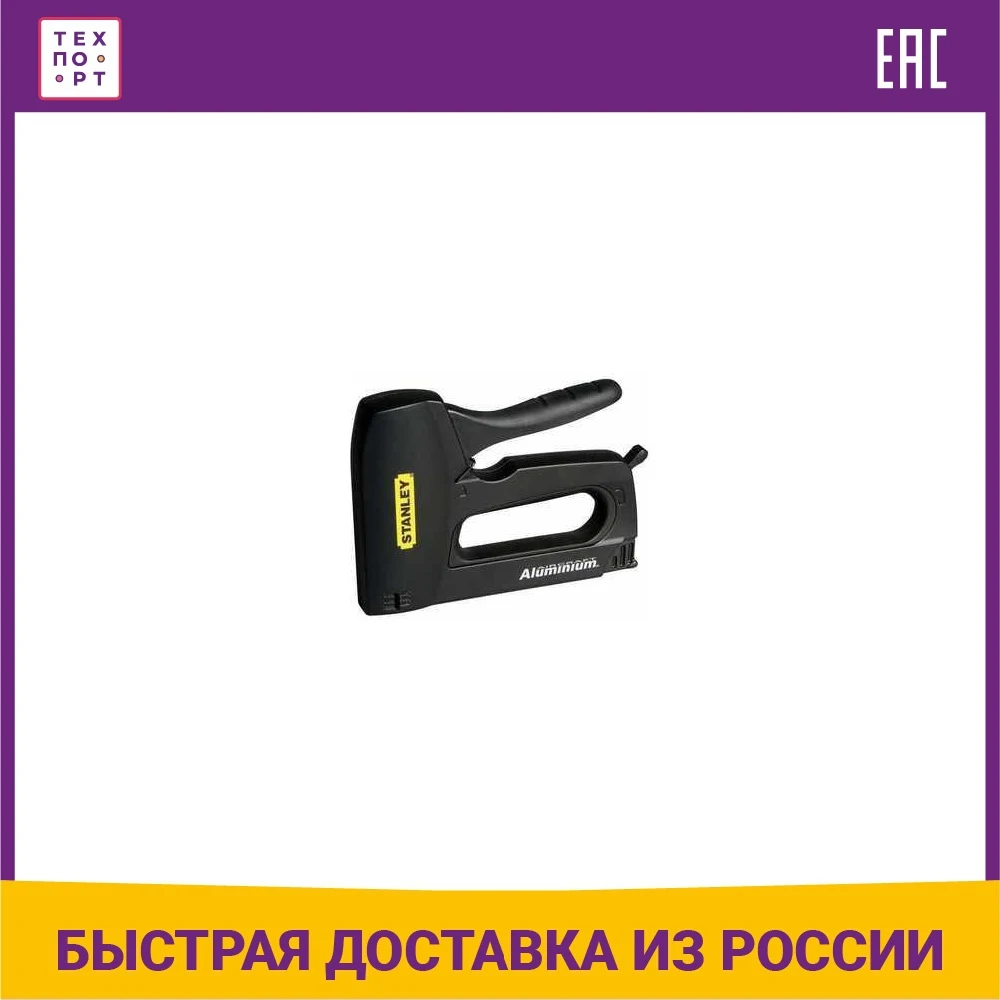 Степлер ручной Stanley TR150L Light Duty 6-14мм (6-TR150L) | Инструменты