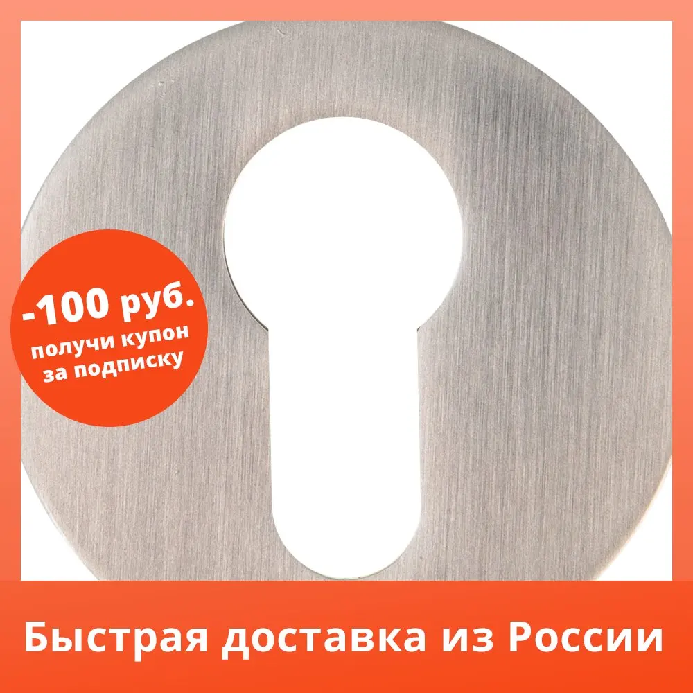 Накладка под цилиндр Armadillo ET URB ЦАМ цвет матовый никель | Дверные ручки