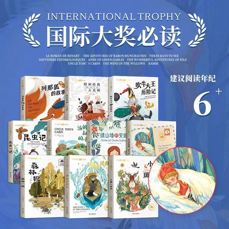 International Awards Must Read Books 10 Volumes of Color picture Version Edition of the Green Mountain Wall of the Green Hill