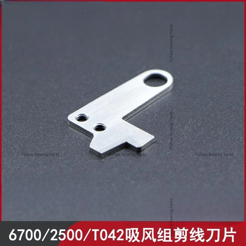 MO-6700 оверлок прибор для всасывания швейной машины лезвие резки проволоки T042