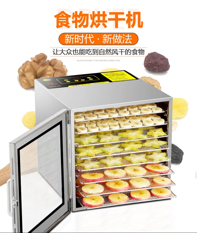 8-слойная сушилка для фруктов из нержавеющей стали бытовая обезвоживания техника