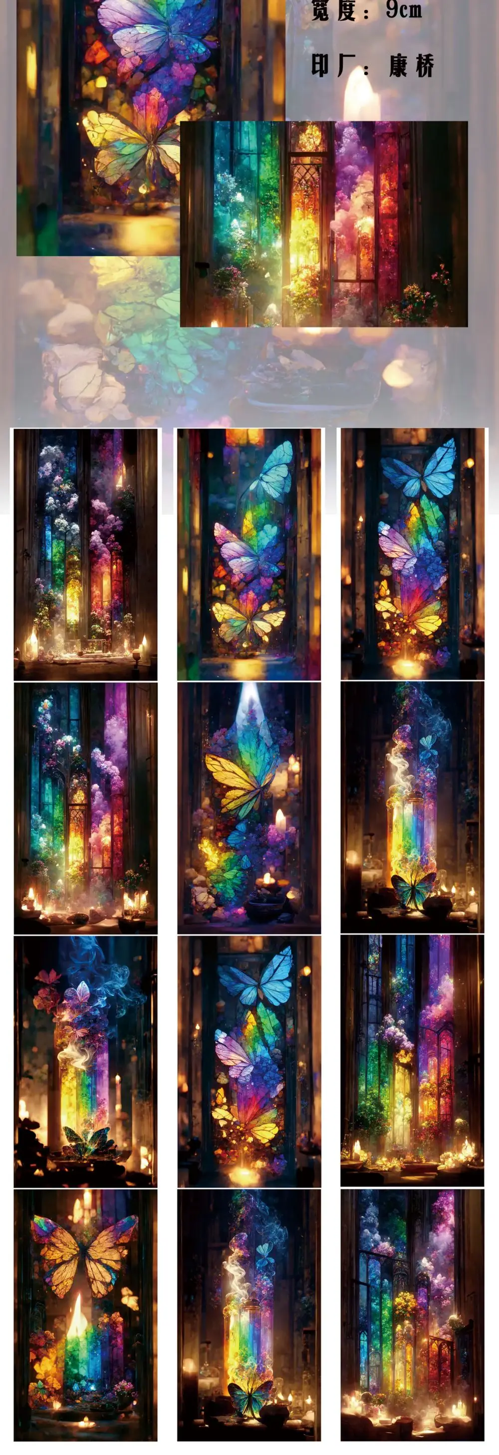 

Butterfly Auditorium Lrage Background PET Tape Rose Castle Journal Collage Decoration