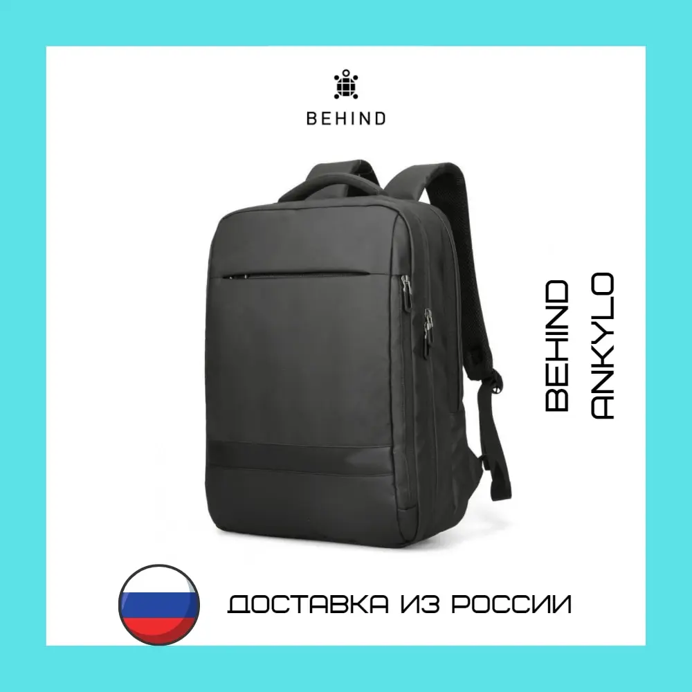 Рюкзак для ноутбука BEHIND ANKYLO города классичесский стиль на каждый день - купить по