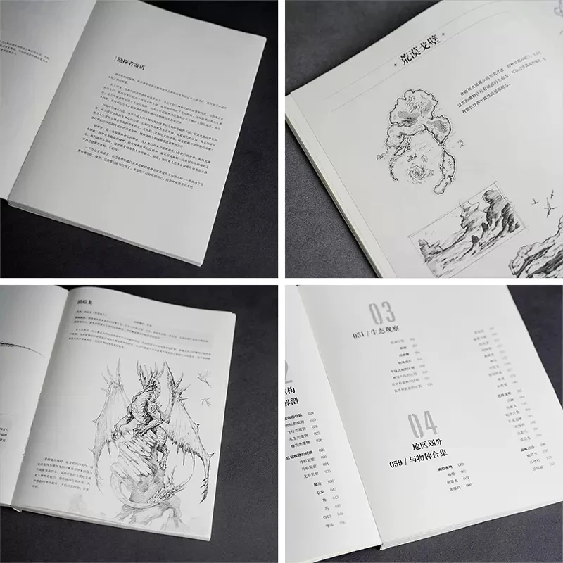 Новый Регион оригинальных фантазийных существ дизайн архивы книга игра аниме