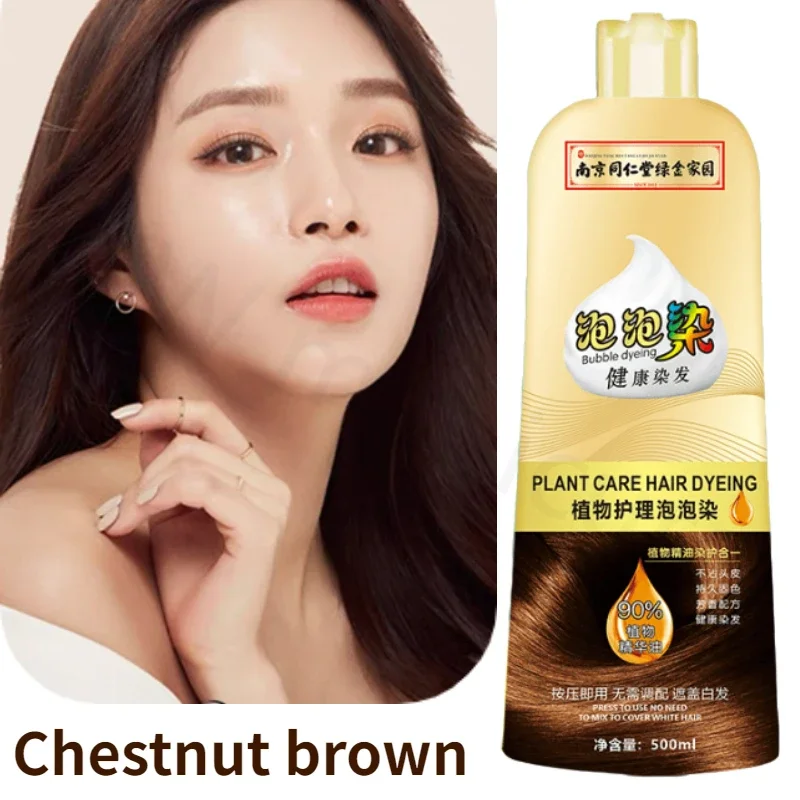 500 мл пузырьковая краска для волос большой емкости растительный травяной формула