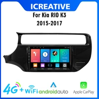 4g carplay for kia rio k3 2015 2016 2017 2 din 9 inch android 2 din car multimedia player navigation gps wifi head unit stereo