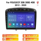 Автомагнитола 2 DIN для Peugeot 2008, 308, 408, 308S, 2012-2020, GPS, стерео Мультимедийный Плеер, навигационное головное устройство, 4G, Wi-Fi