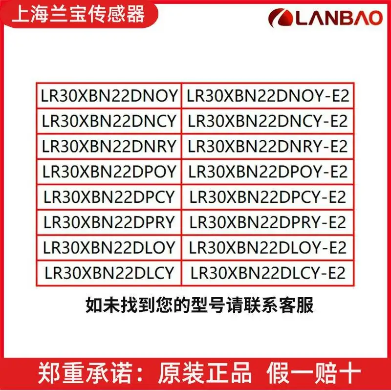 Фото Датчик приближения Lanbao Lr30xbn22dnoy/Ncy/Nry/Poy/Pcy/Pry/Loy/Lcy-E2 №2