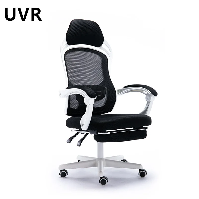 Компьютерное кресло UVR из дышащей сетки удобный офисный стул с поддержкой