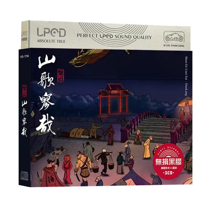 

3 шт./компл. Dao Lang новый альбом Shan Ge Liao Zai музыкальный компакт-диск китайская поп-музыка певица автомобиль компакт-диски виниловые пластинки Luochahai City