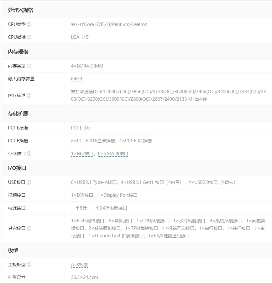 Для MSI Z370-A PRO OC GAMING kсокращения GAMING1151 Pin 89 поколения памяти DDR4