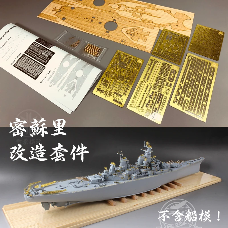 Набор деталей CYE011 1/350 для модели корабля Very Fire VF350909 USS Battleship Миссури - купить по