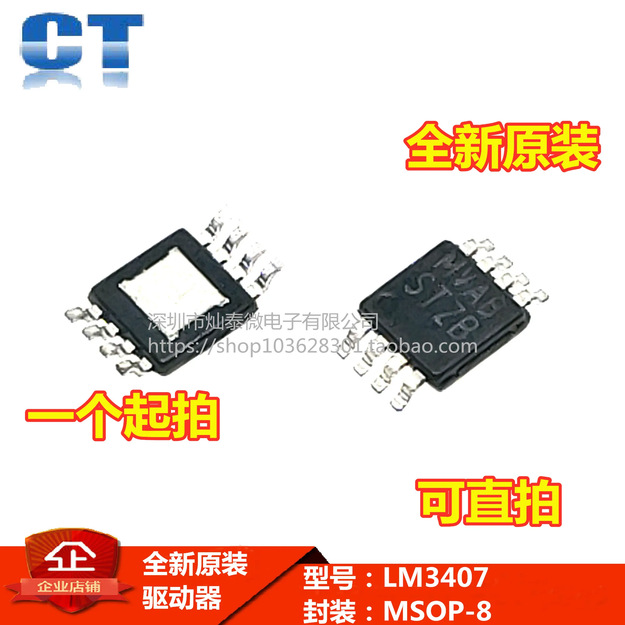 

Бесплатная доставка LM3407MYX/фотовспышка MSOP-8 LED STZB TI 10 шт.