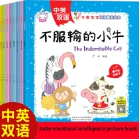 childrens emotional management picture book scan code to accompany children in chinese and english bilingual bedtime story book