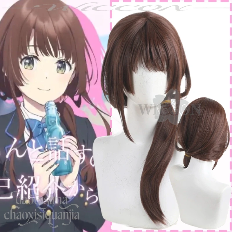 Фото Новый аниме Chitose-kun Wa Ramunebin No Naka Yua Uchida косплей синтетический коричневый парик с низким хвостом на Хэллоуин №1