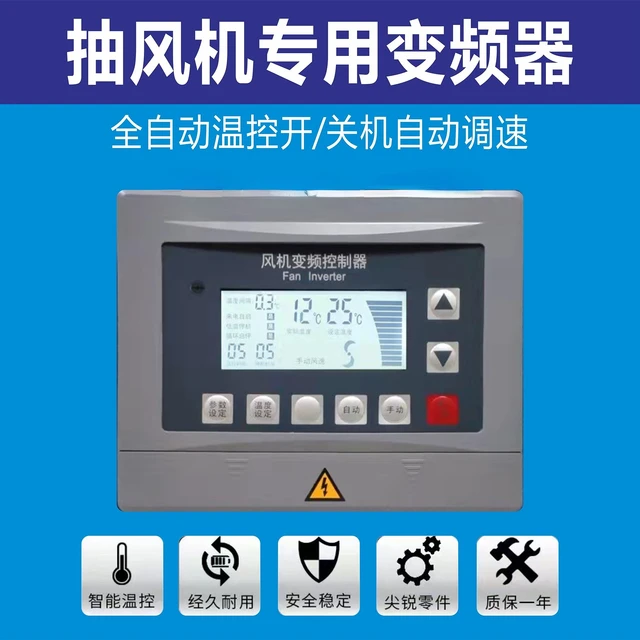 Ivd401a43a преобразователи частоты innovert серия vent для вентиляторов. частотный преобразователь для вентилятора. частотный преобразователь 300 мвт. Vlt® hvac drive fc 102. частотник на вентилятор дымоудаления.