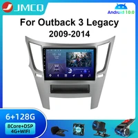 jmcq android 10 2din car radio for subaru outback legacy 5 2009 2010 2011 2012 2013 2014 multimedia player navigation stereos