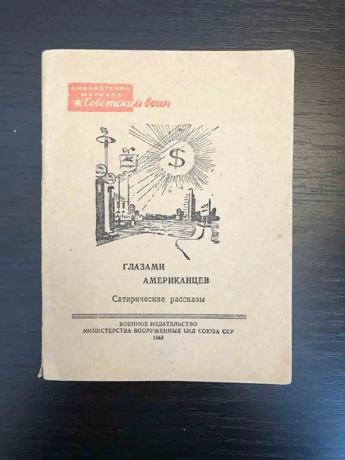 сатирические произведения маяковского. сатирическая басня это. сатирические произведения. сатирические рассказы список. юмор.