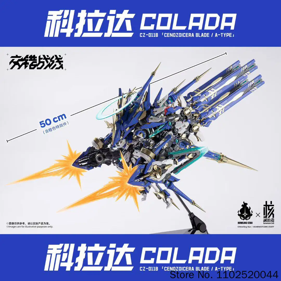 Фото Набор для сборки модели Earnestcore Craft Howling Star Colada Cz-0118 Cenozoicera Blade/A-Type, пластиковый, со светодиодами, на заказ №4