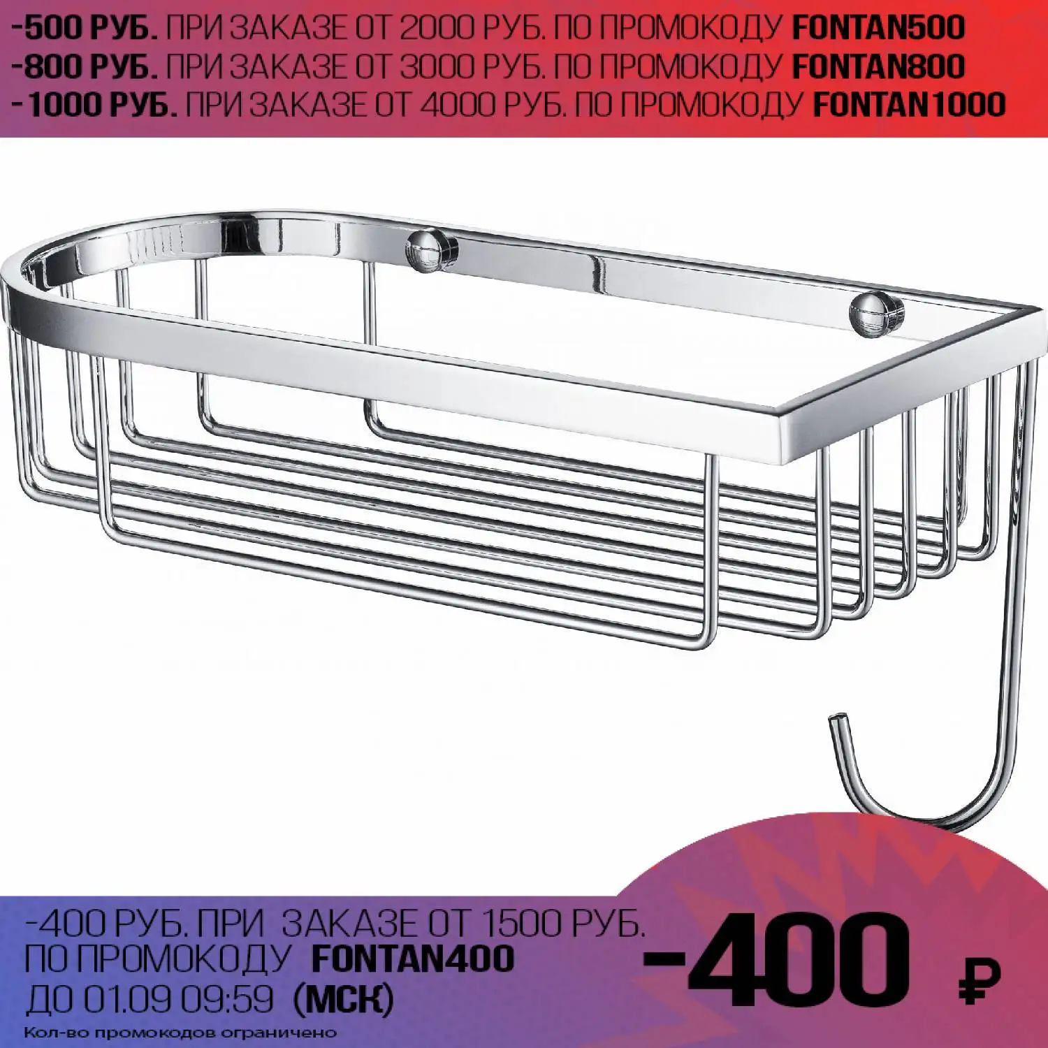 Полочка для ванны Timo 150080/00 (подвесная крючок полотенца высокая износостойкость