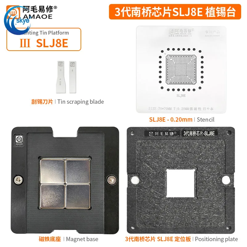

Оловянная платформа для посадки AMAOE SLJ8E/микросхема Nanqiao SLJ8E/Оловянная стальная сетка для посадки/магнитная шаровая платформа для посадки