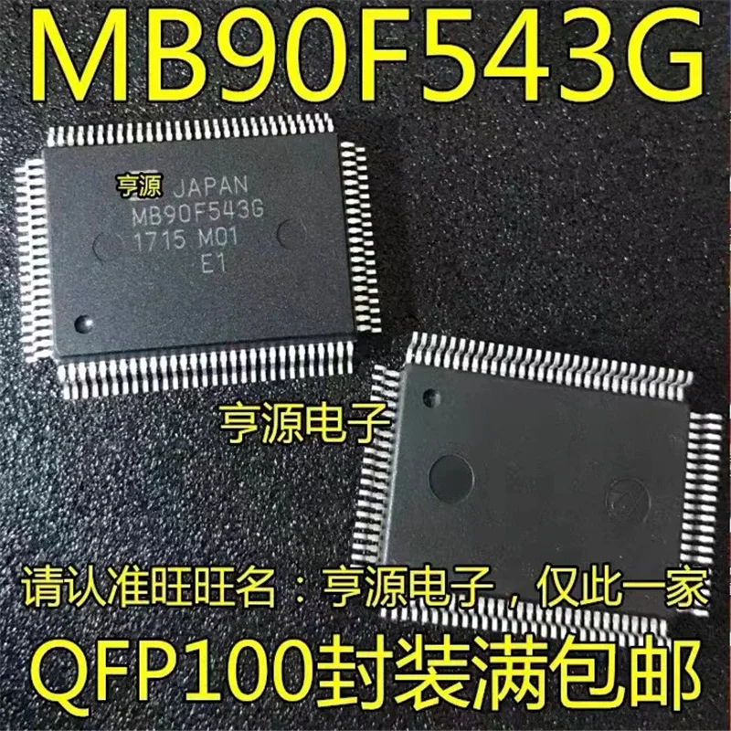 

Оригинальный набор микросхем MB90F543GS MB90F543 MB90F543G