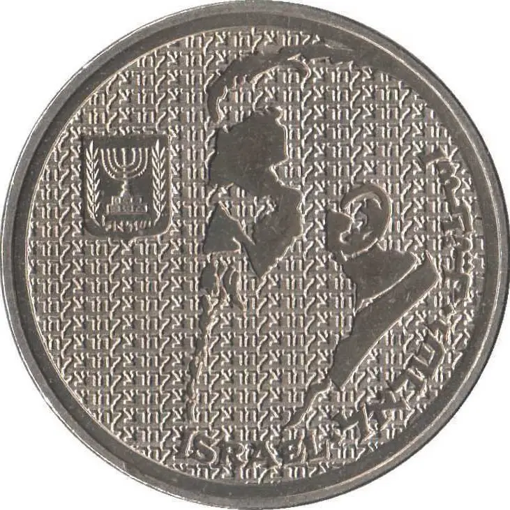

Памятная монета «хезир» 10 shekels, отец сионизма в Израиле, 1984100% оригинал