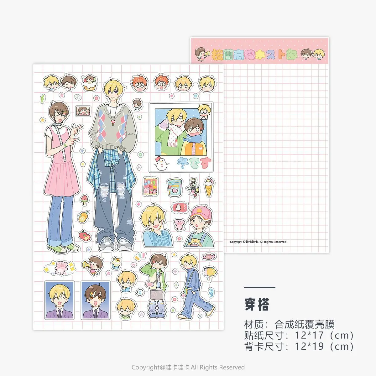 Праздничные наклейки Guka