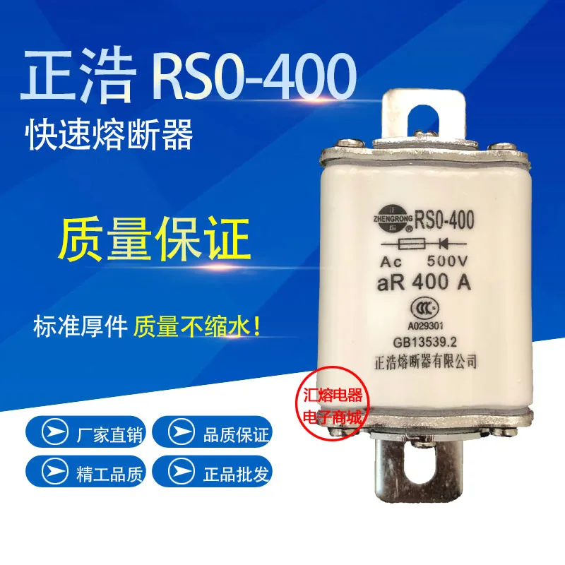 

Zhenghao RS3/RSO RS0-500/400 250A 300A 350A 400A Fast Fuse Safety core