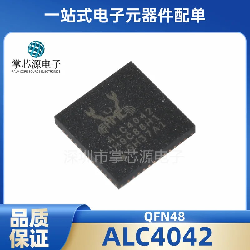 

Original ALC4042-CGT Audio Decoding Chip QFN48 ALC4042 ALC4042-CG Brand New Stock