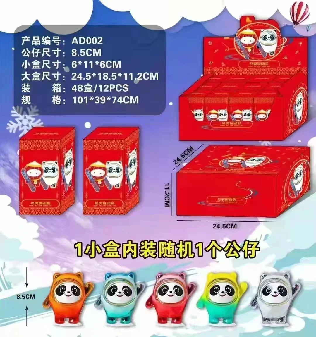 

2022 Animal Figure Games Representative