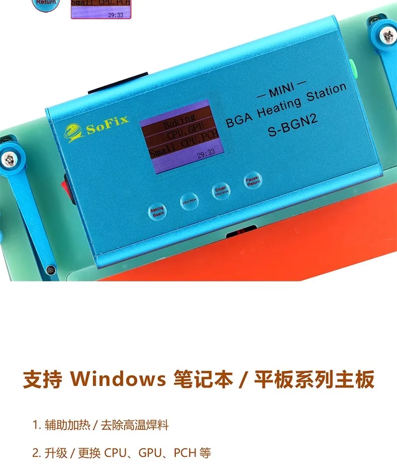 SoFix S-BGN2 Mini BGA нагревательная станция для замены ЦП/диска/T2/RAM/NAND/Motheboard ноутбука и