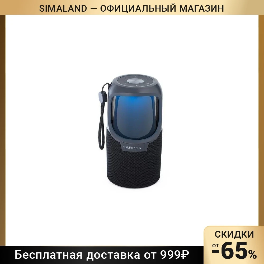 Портативная колонка Harper PSL-021 10 Вт 2200 мАч microSD подсветка AUX IPX6 черная 7830734 |