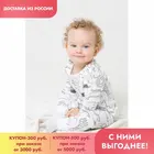 CROCKID, комплект, для мальчиков, К 2639, чернобелое сафари на сахаре